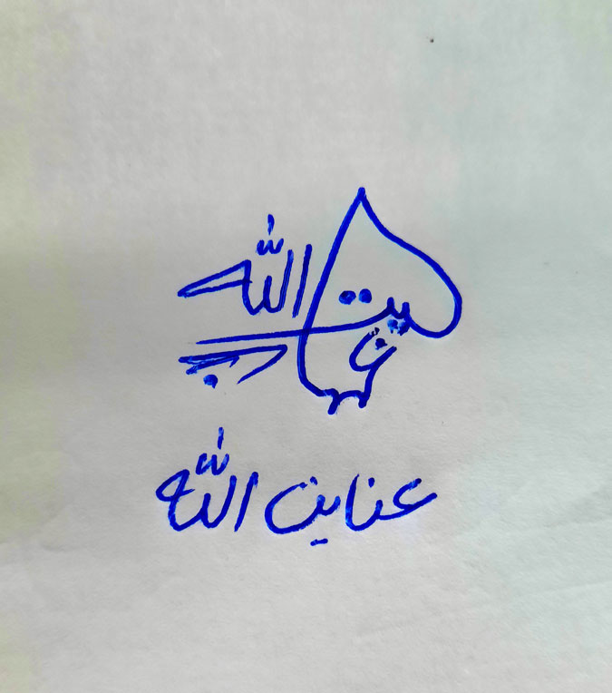 Inayat ullah Name Online Signature Styles
